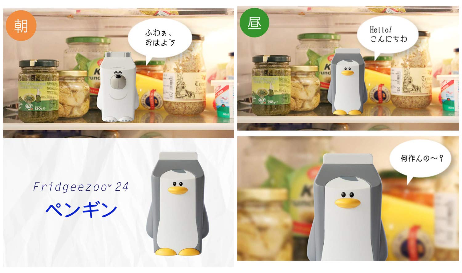 Amazon.co.jp: Fridgeezoo冷蔵庫小動物ドア開閉リマインダー (日本語